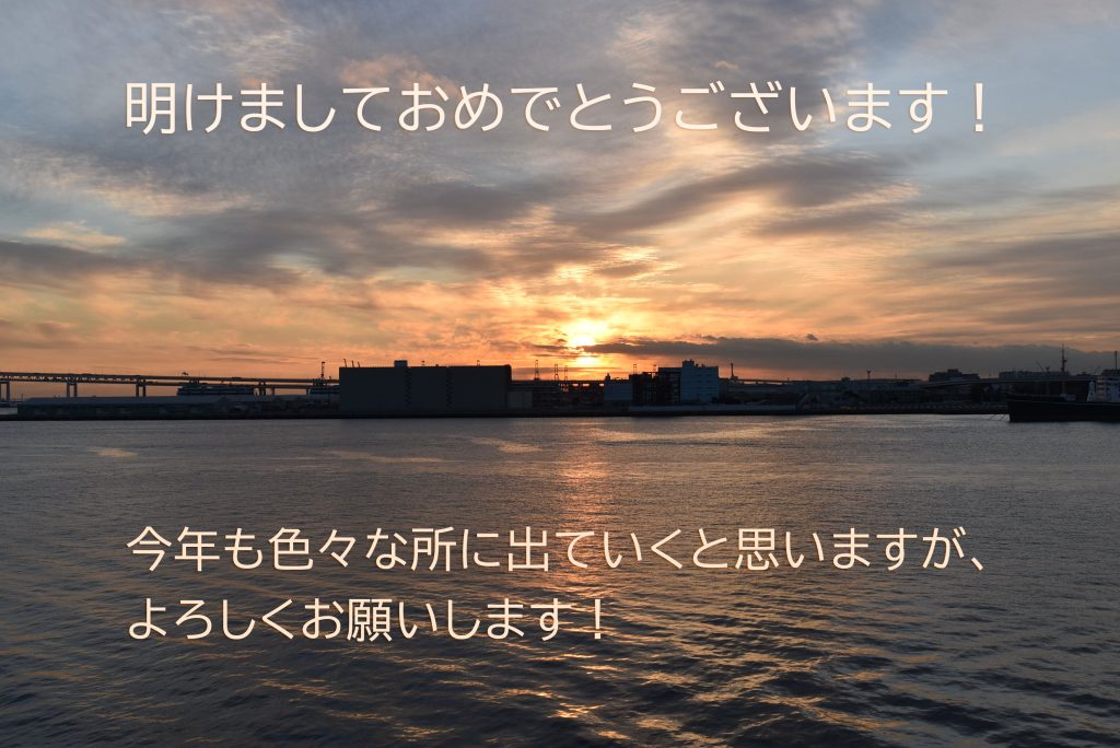 2022年新年の挨拶